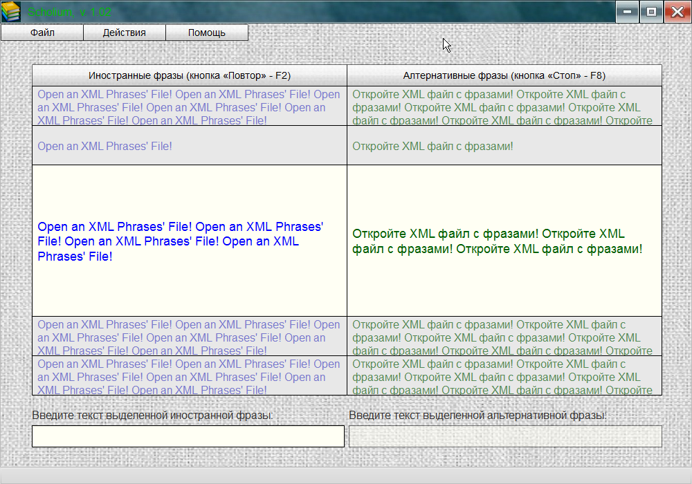 Программа 'Scholium'