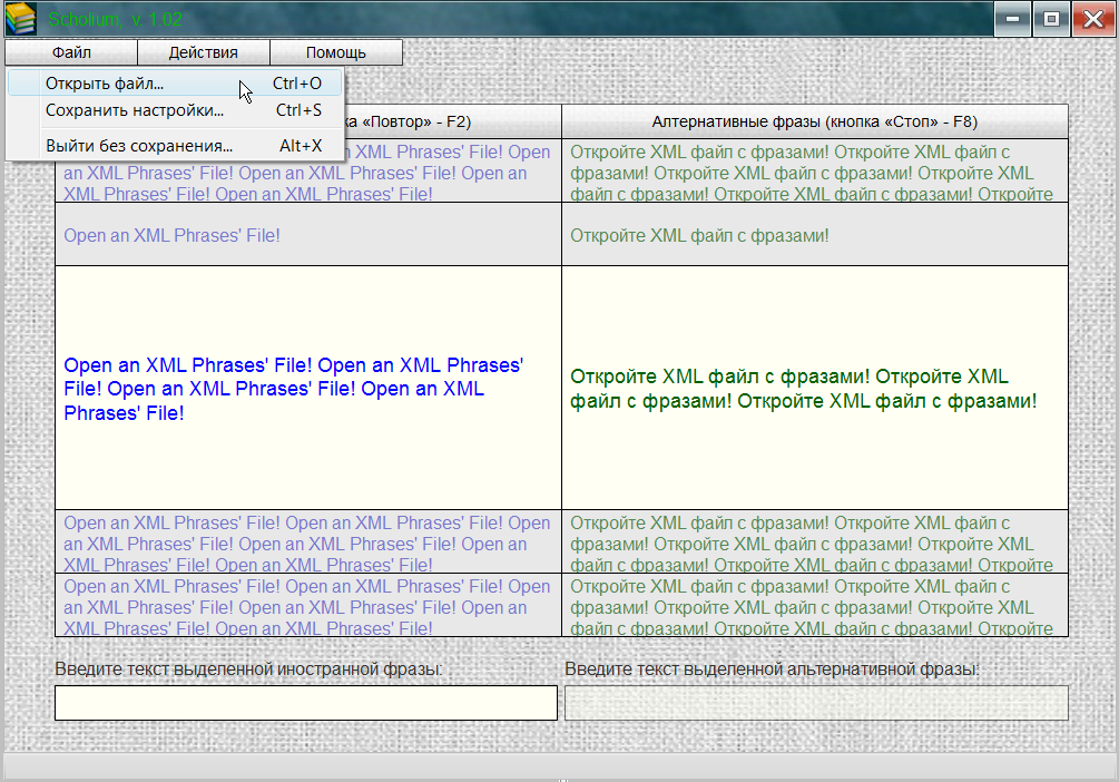 Программа 'Scholium'