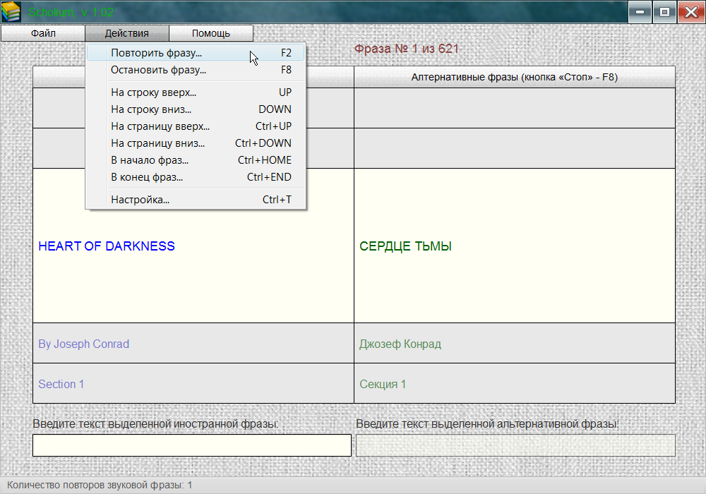 Программа 'Scholium'