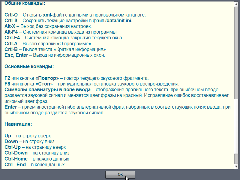 Программа 'Scholium'