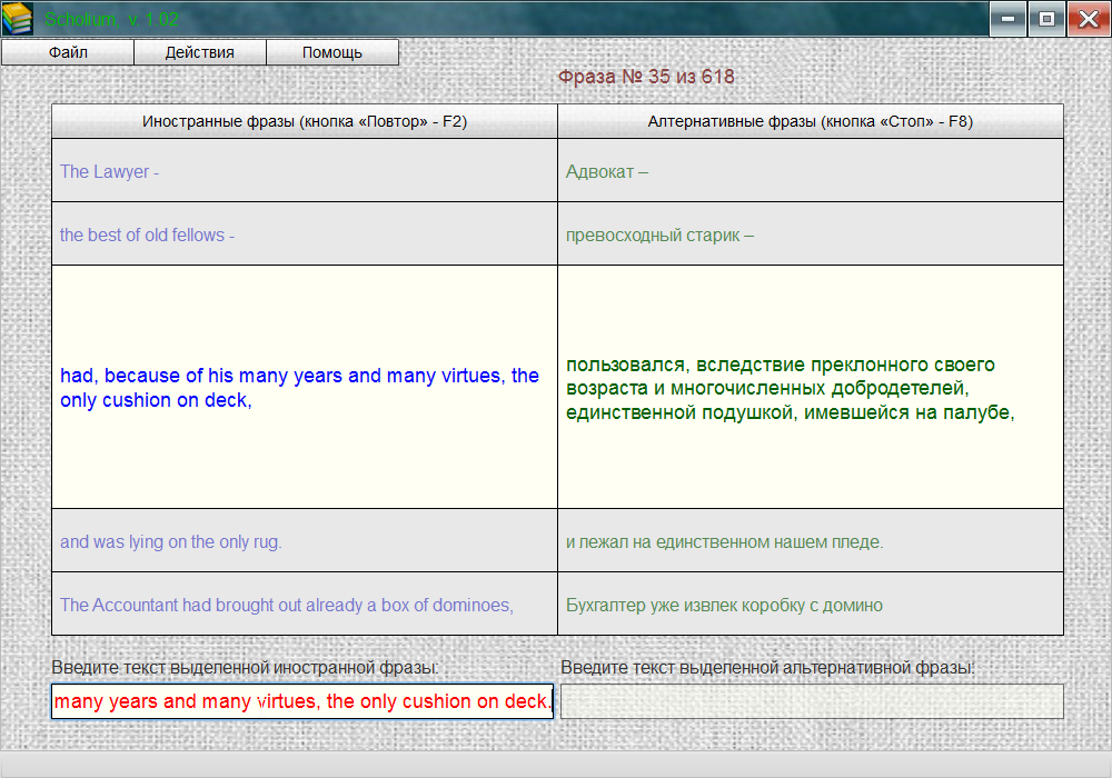 Программа 'Scholium'